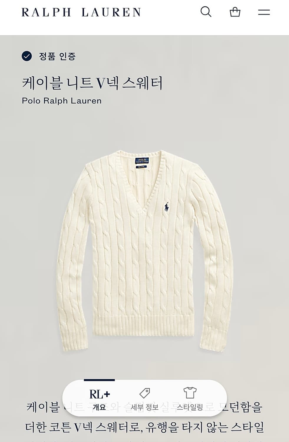 여) 폴로 크림 케이블 니트  상품이미지10