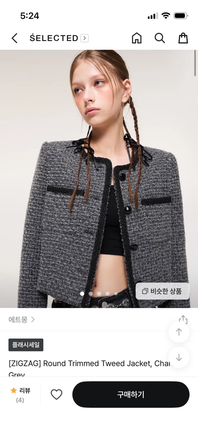 에트몽 트위드 자켓 상품이미지1