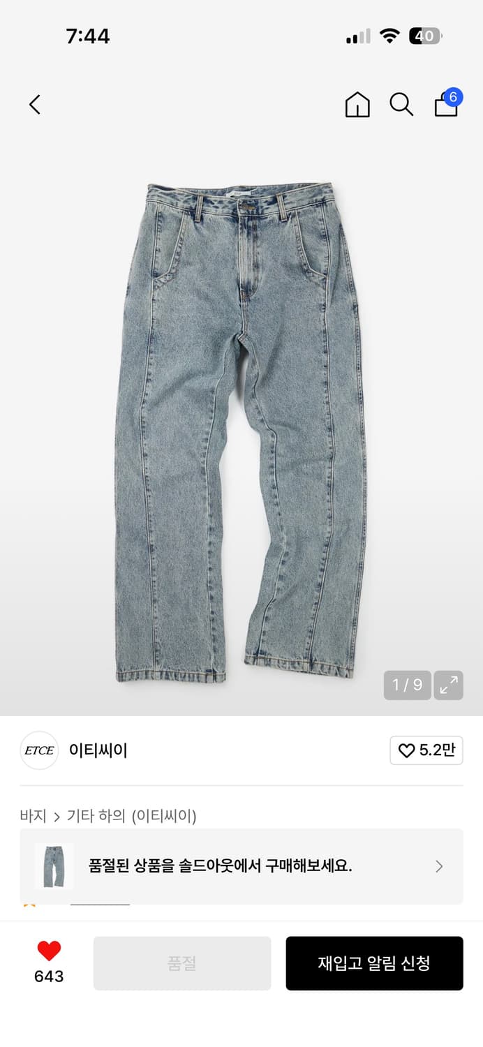 etce 플레어 데님 팬츠 라이트블루 상품이미지1