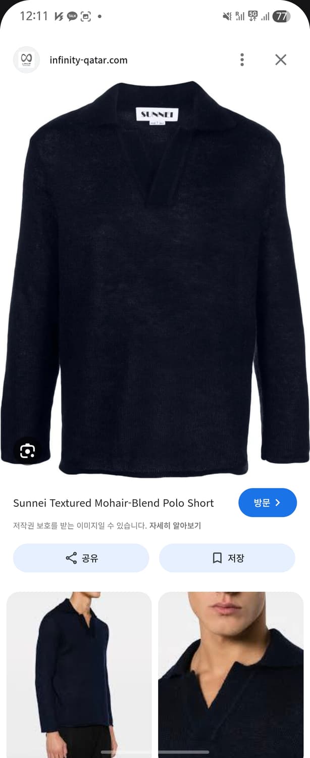 Sunnei 써네이 모헤어 카라 니트 L 상품이미지5