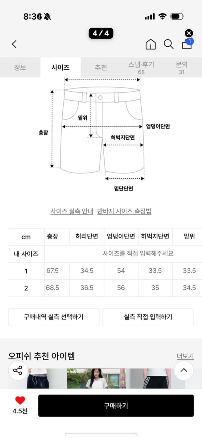 오피쉬 oaf 로고 버뮤다팬츠 S 상품이미지4