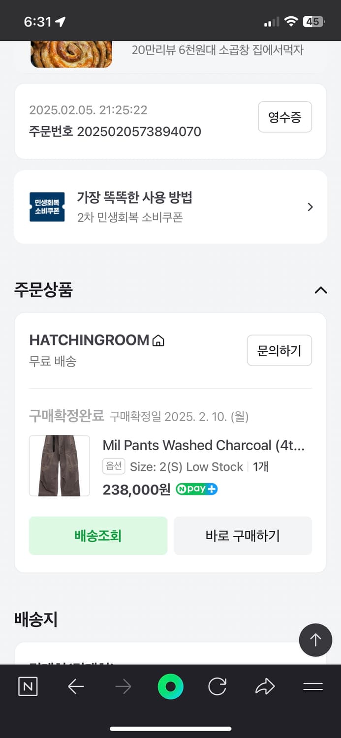 해칭룸 밀팬츠 워시드 챠콜 (상태 좋음) 상품이미지10