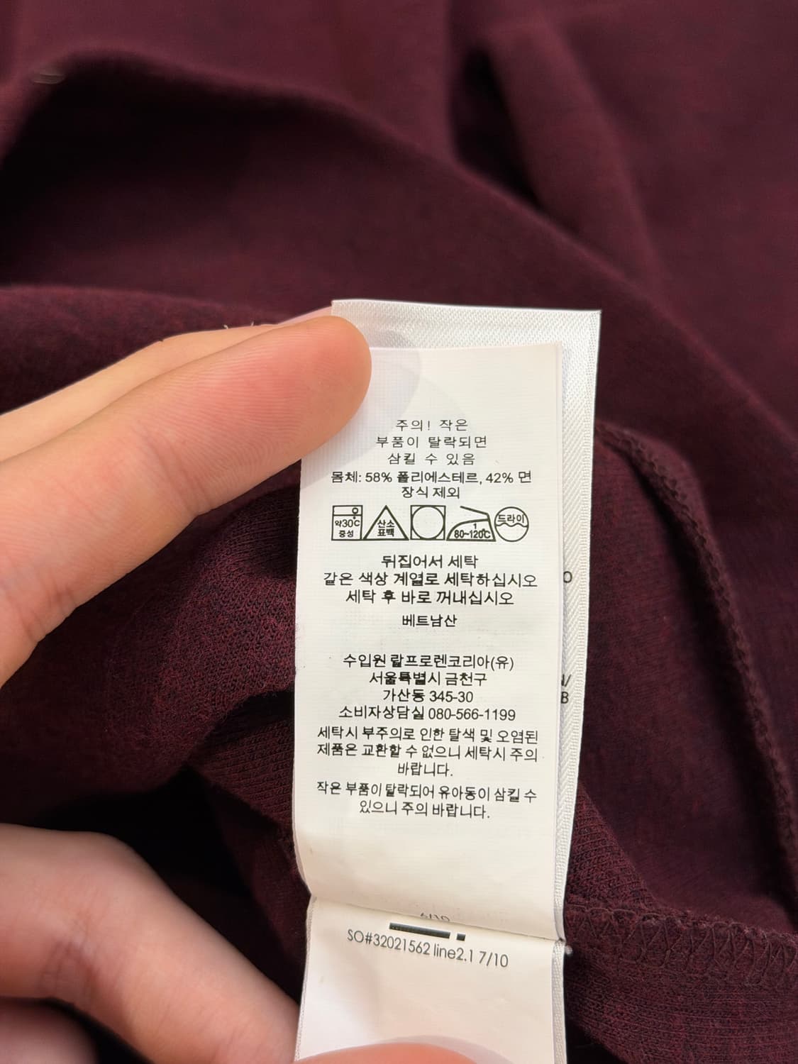 폴로 랄프로렌 맨투맨 반집업 스웻셔츠 버건디 상품이미지7