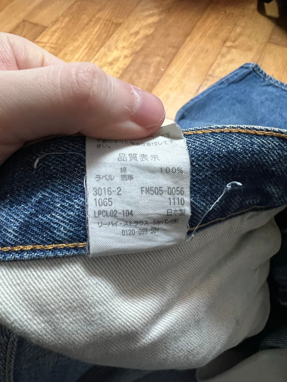 Rare) levi’s fenom fragment 데님팬츠 상품이미지8