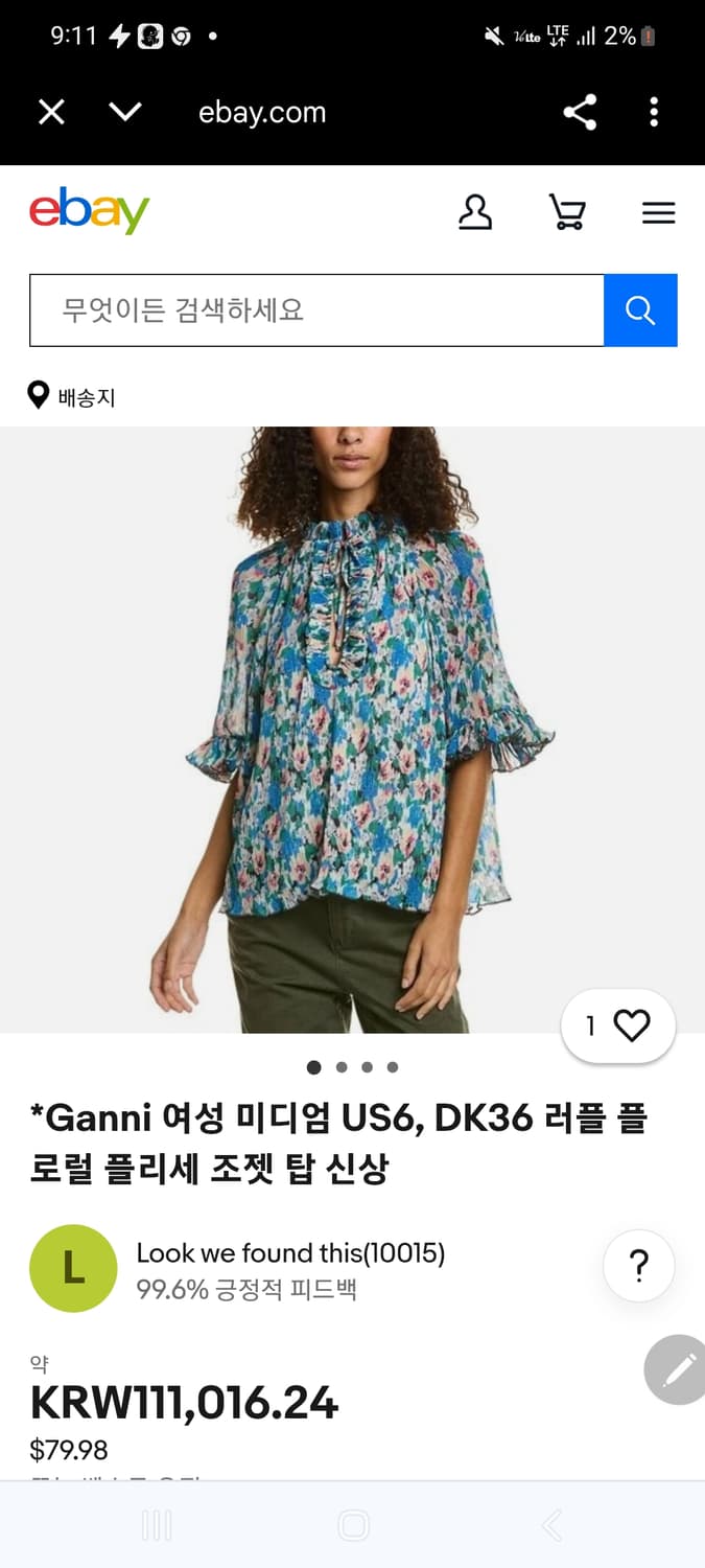가니 블라우스 상품이미지1