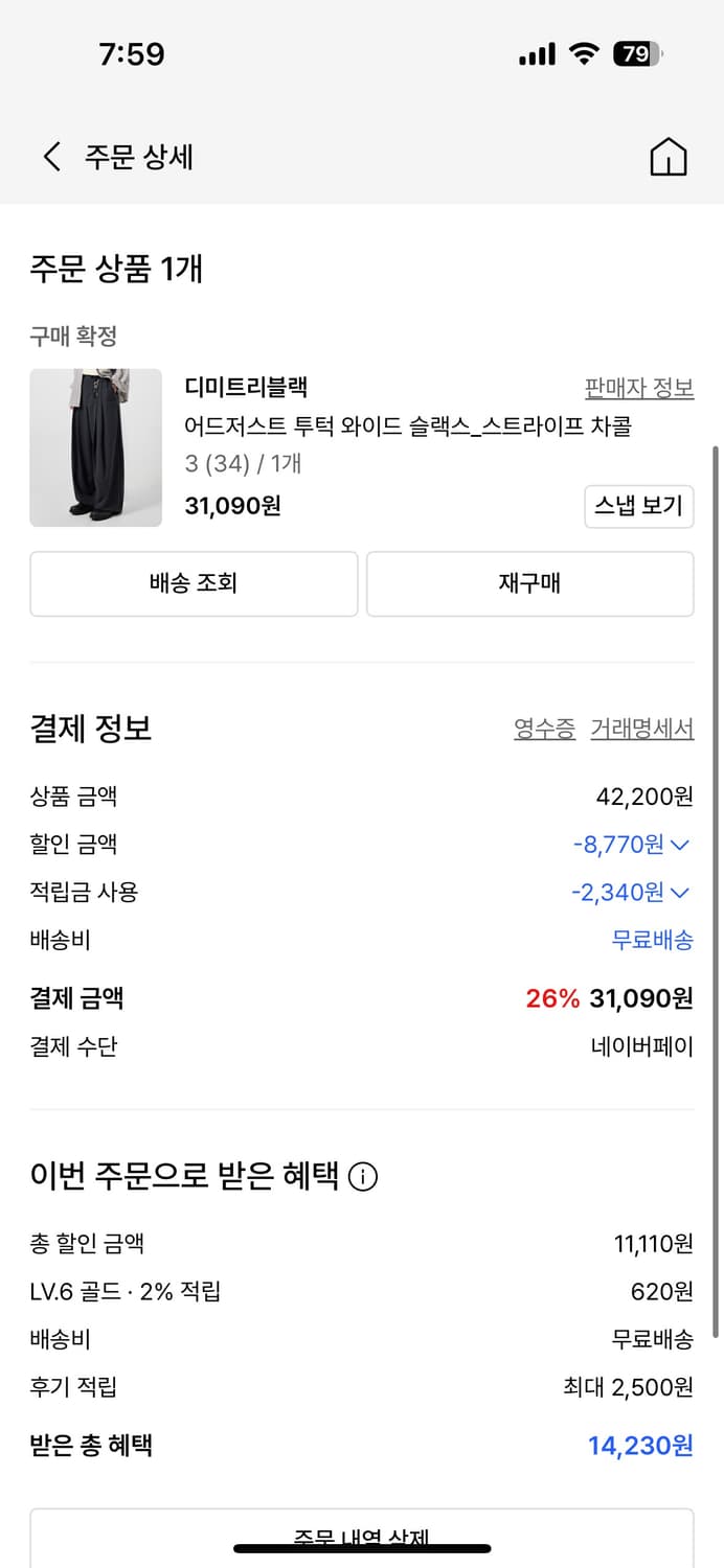 디미트리블랙 투턱 와이드슬랙스 스트라이프 차콜 3사이즈 (34) 상품이미지4