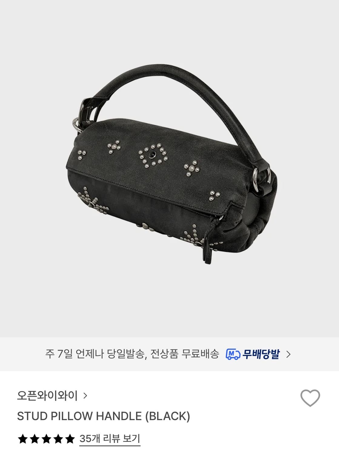 open yy stud pillow handle(black) 상품이미지1