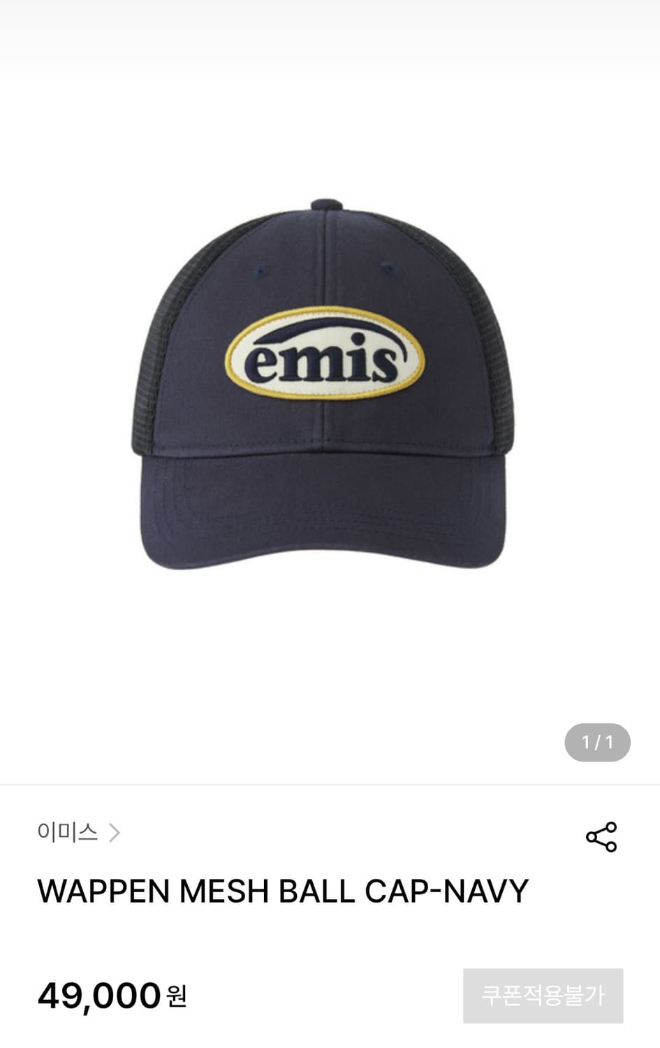 이미스 메쉬 와펜볼캡 네이비 aeae 뉴에라 엠엘비 상품이미지1