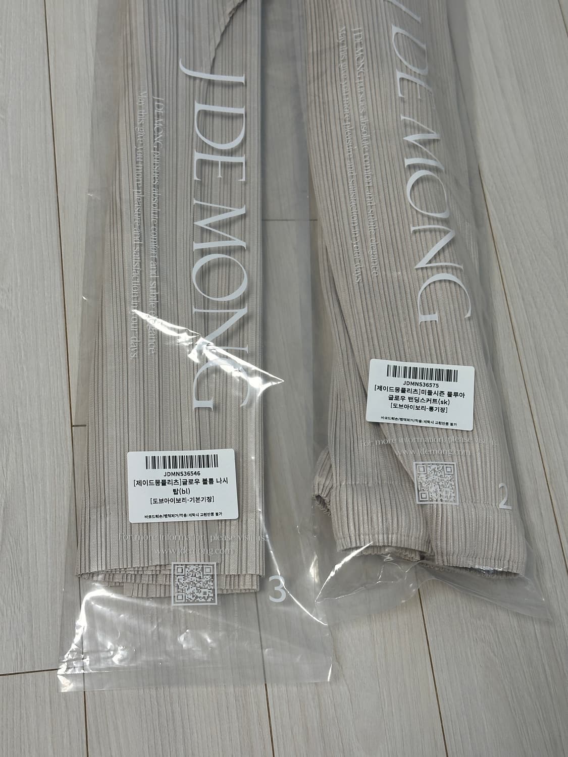 제이드몽 플리츠 볼륨 세트 상품이미지2