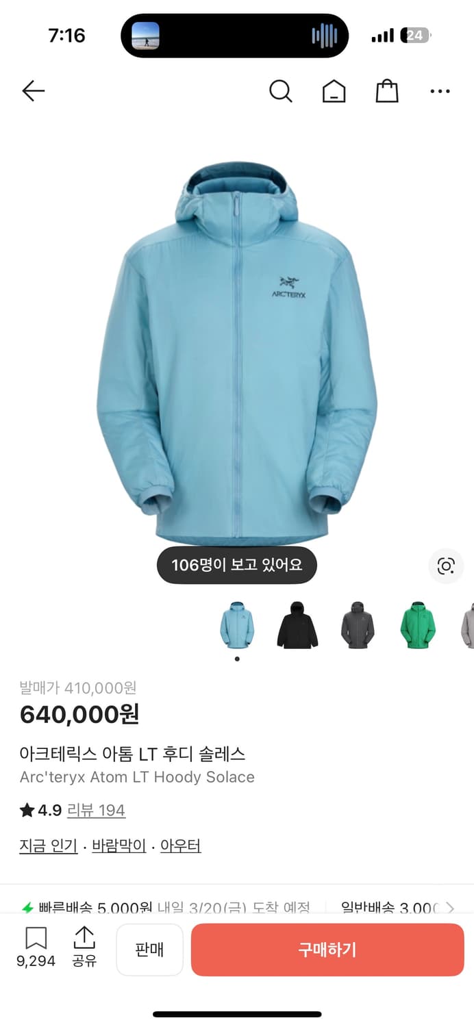 아크테릭스 아톰 후디 솔레스 상품이미지1