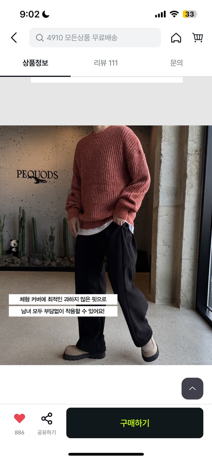 데일리 골덴 벌룬 핀턱 와이드 팬츠 기모O 브라운/블랙 상품이미지7