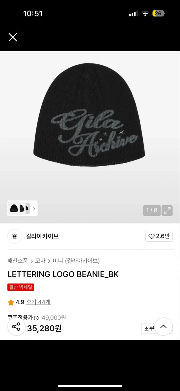 길라아카이브 레터링 비니 상품이미지1