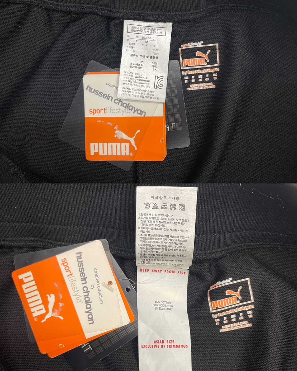 푸마 by 후세이 살라얀 샬라 커브 MB 팬츠 블랙 상품이미지9