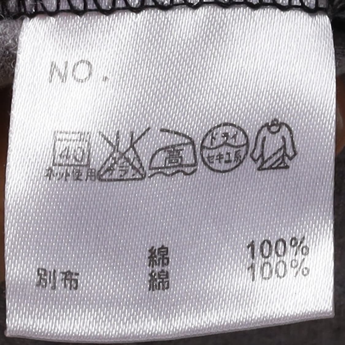 넘버 나인 Number (N)ine Layered T-shirt   상품이미지6