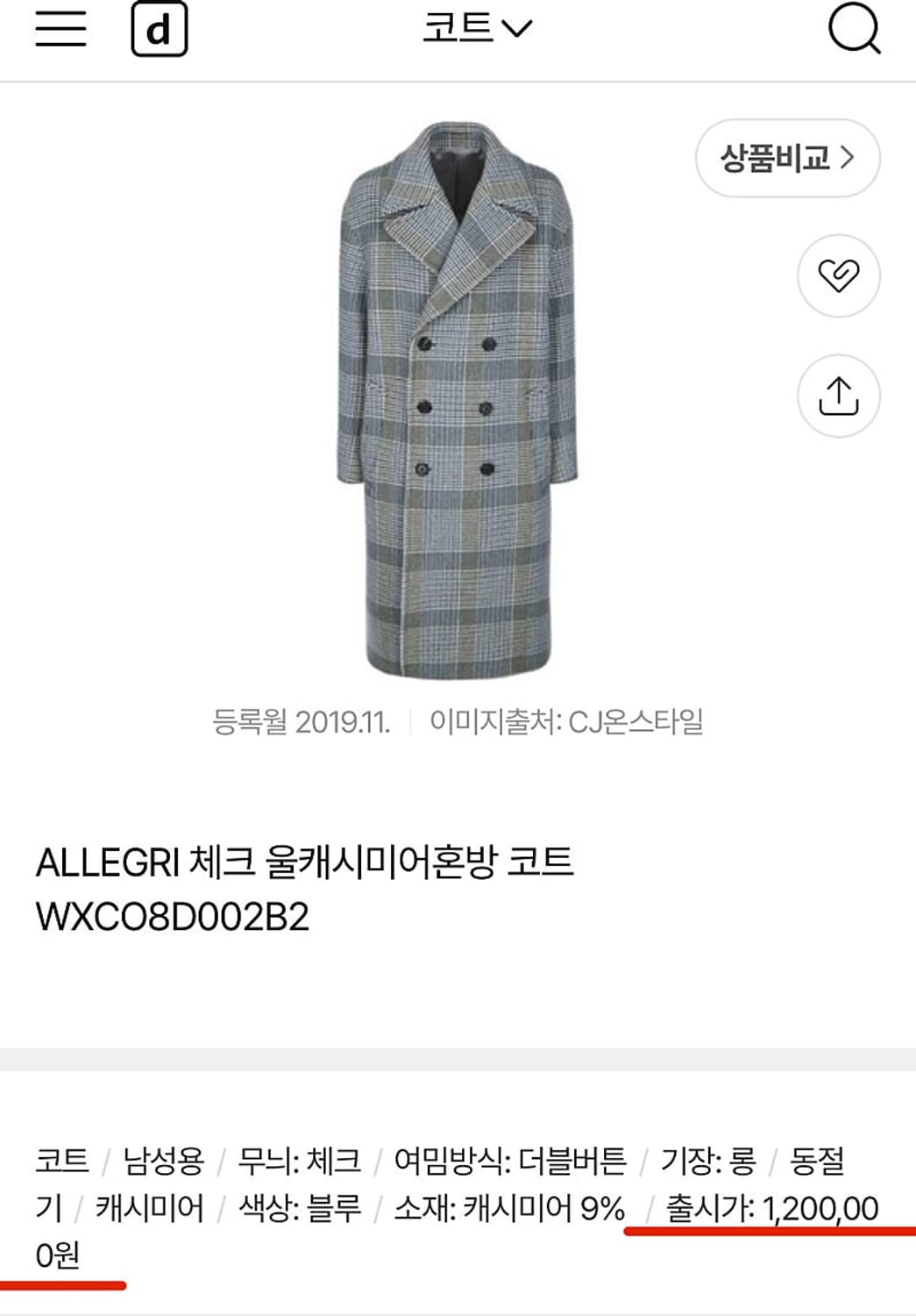 100-105) 알레그리 체크 더블코트 상품이미지10