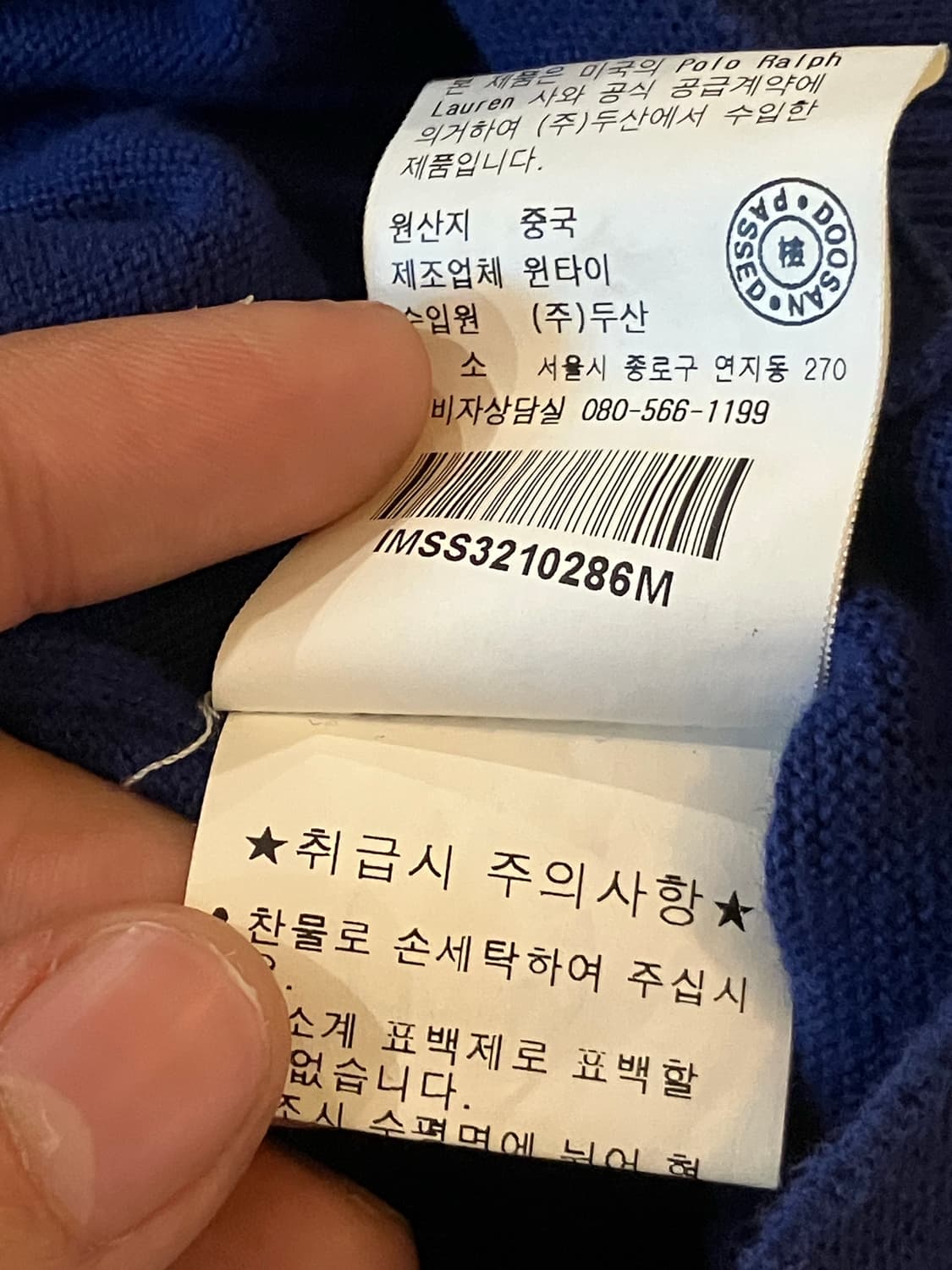 90s 폴로 랄프로렌 치프키프 금장 니트집업 져지 상품이미지5