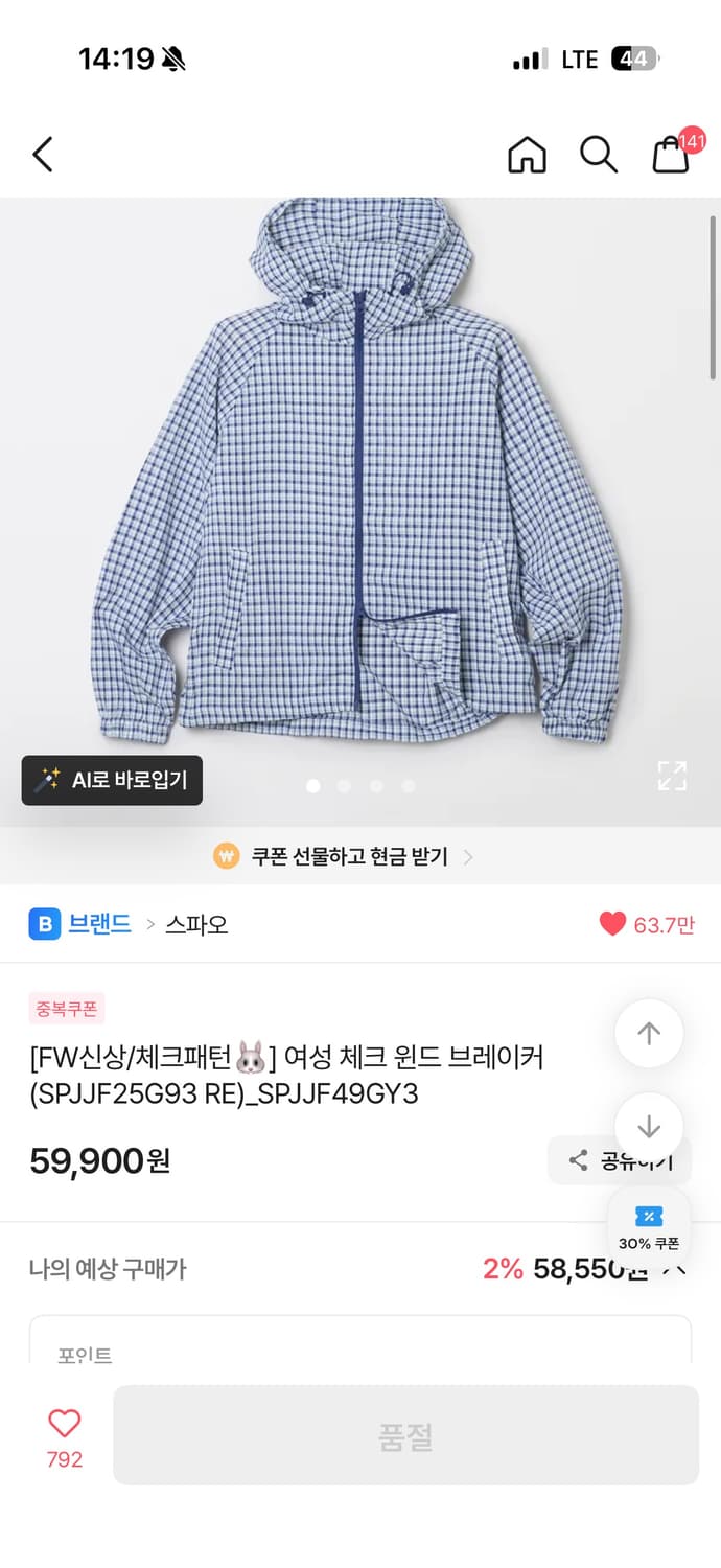 스파오 여성 체크 윈더 브레이커 네이비 상품이미지1