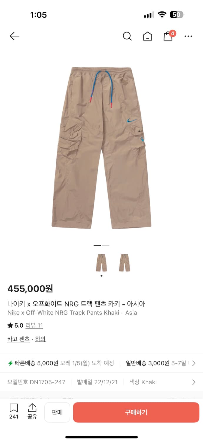 나이키 x 오프화이트 NRG 트랙 팬츠 카키(XL) 상품이미지3