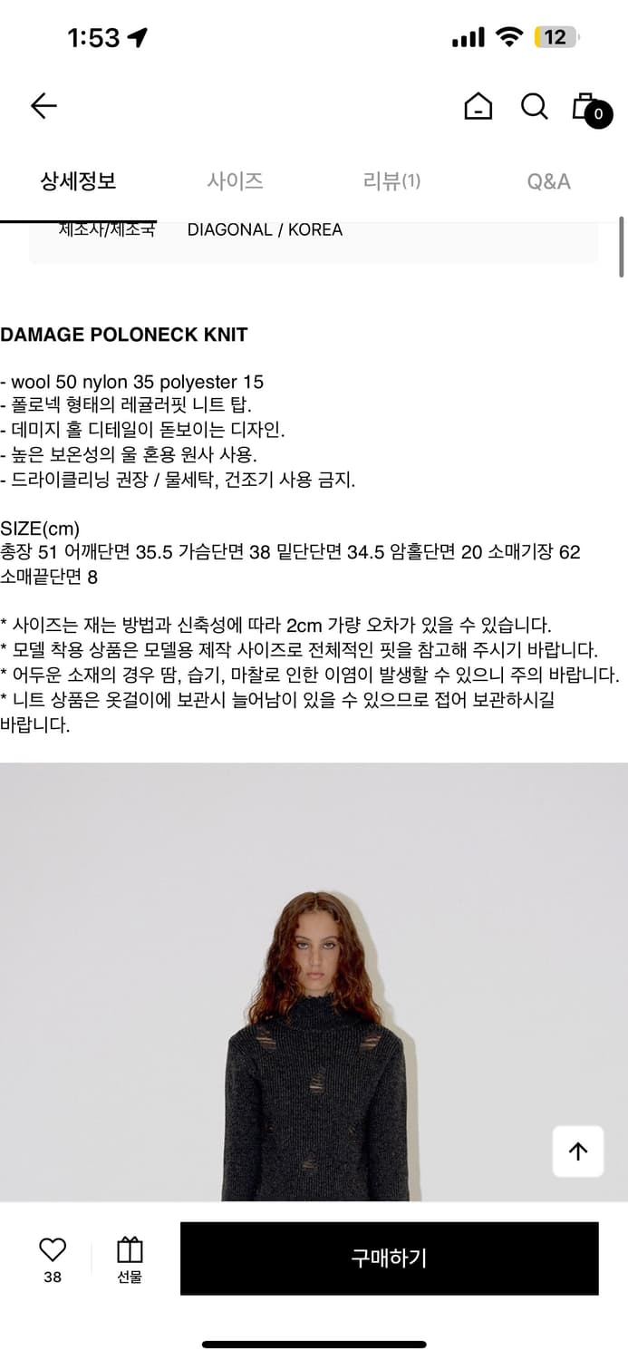 다이애그널 damage poloneck knit 상품이미지4