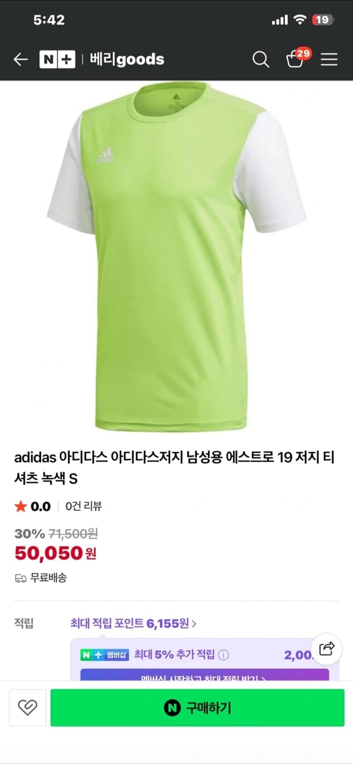 XL ) 아디다스 에스트로 19 져지 반팔티 상품이미지2