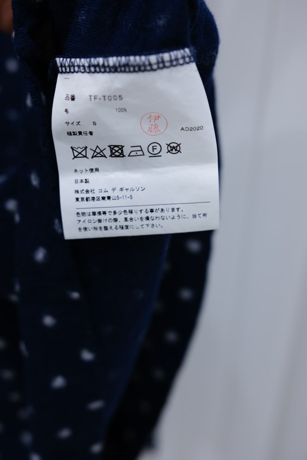 tricot COMME des GARÇONS 상품이미지5