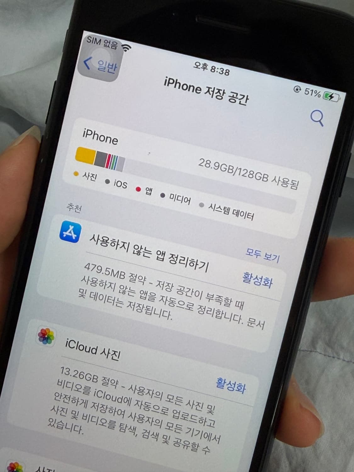 아이폰7 매트블랙 상품이미지6