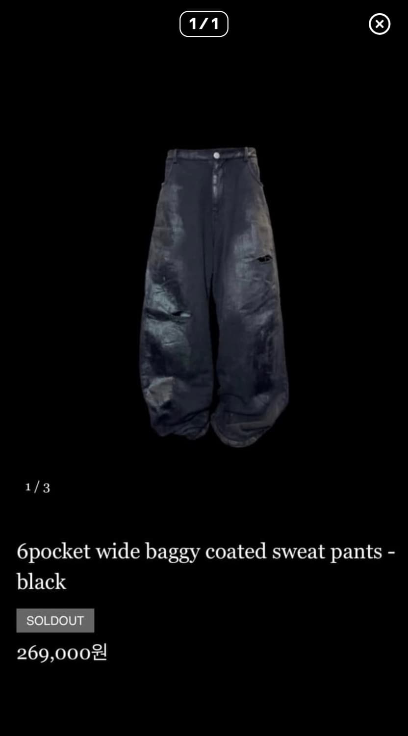 정가이하) 1사이즈 에모스탠스 6포켓 와이드 배기 코티드 스웻팬츠 상품이미지1