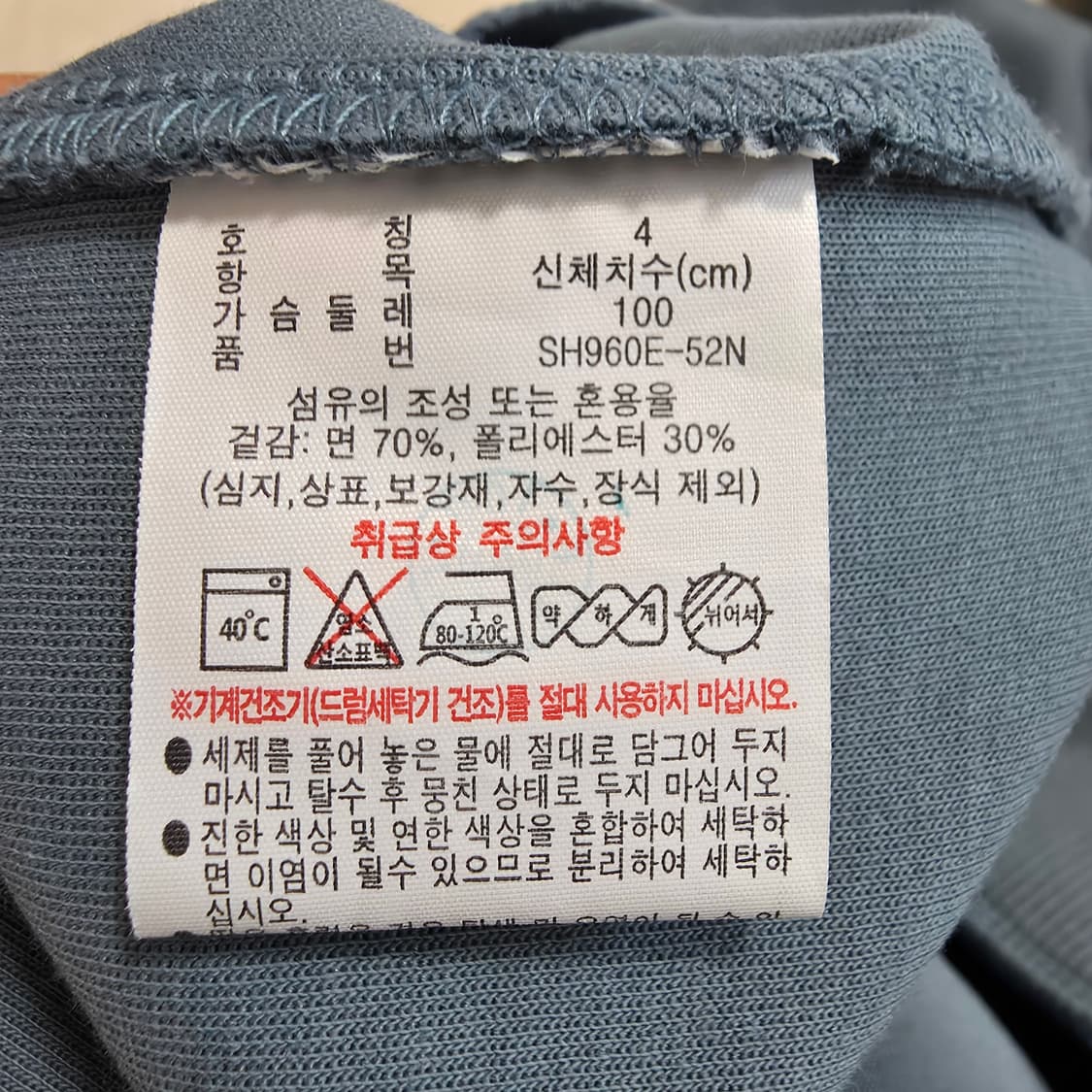 (100)라코스테 맨투맨 상품이미지5