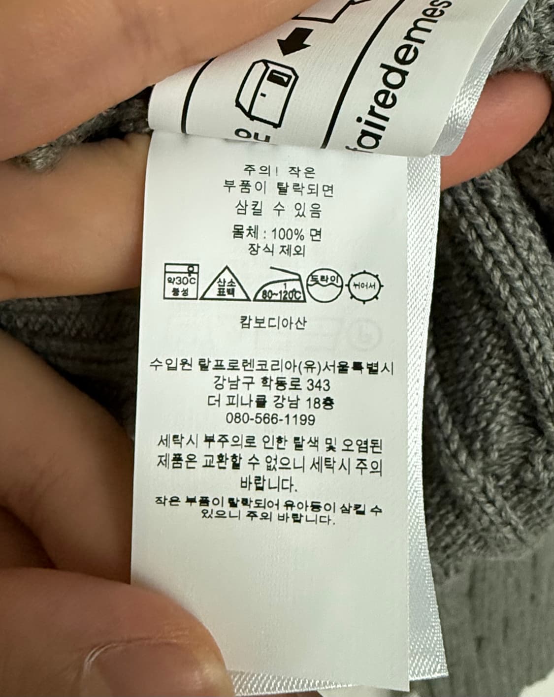 폴로 그레이 케이블 코튼 니트 XL 상품이미지3