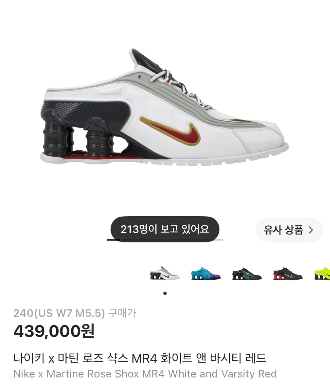 나이키 마틴로즈 240 상품이미지1