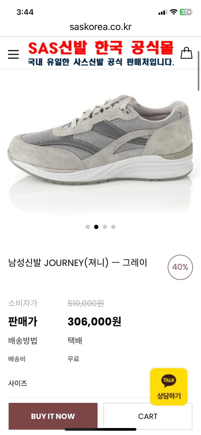 [SAS] 사스 저니 SAS Journey 7 1/2W 상품이미지2