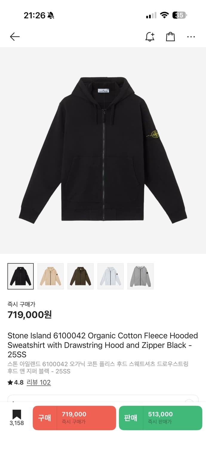 스톤아일랜드 25SS 후드집업/팬츠 상품이미지1