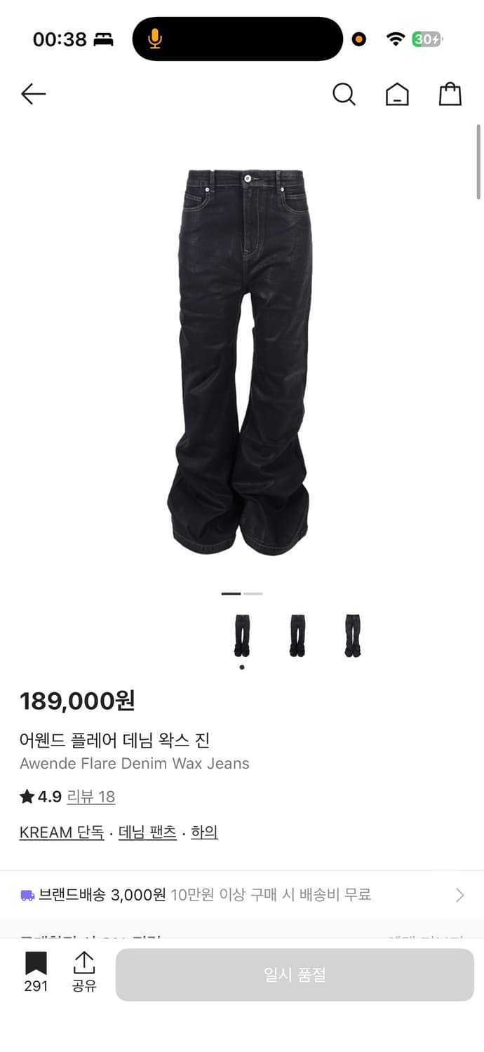 awende 왁스 코팅진 (판매) 상품이미지1