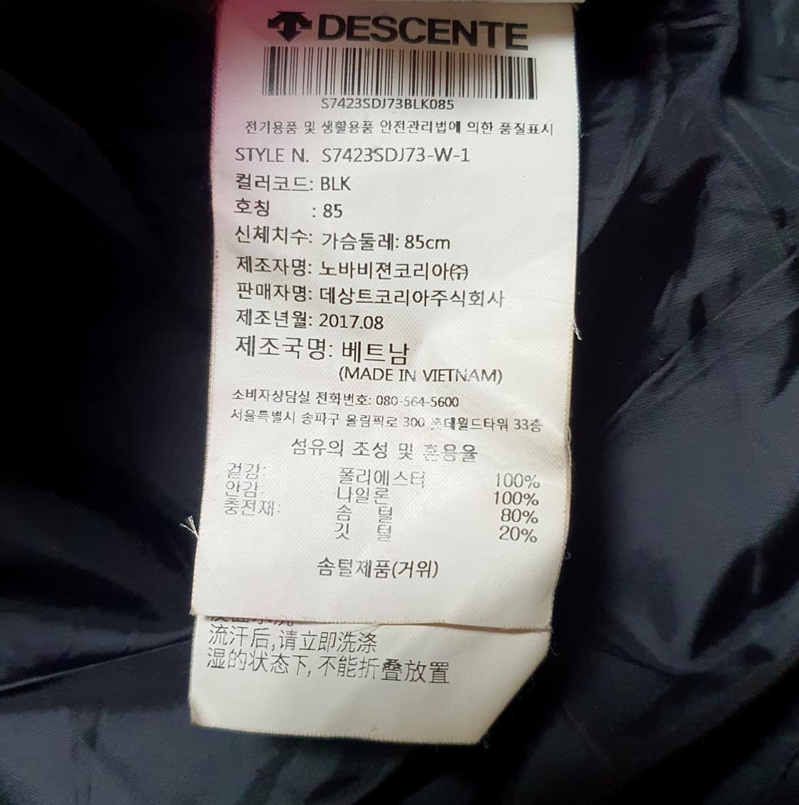 데상트 여성 구스다운 롱패딩 66 상품이미지4