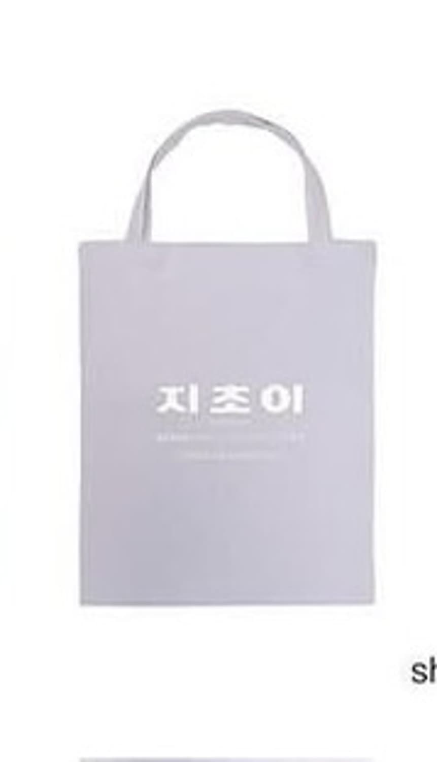 지초이 쇼퍼백 보라색 (천재질) 상품이미지2