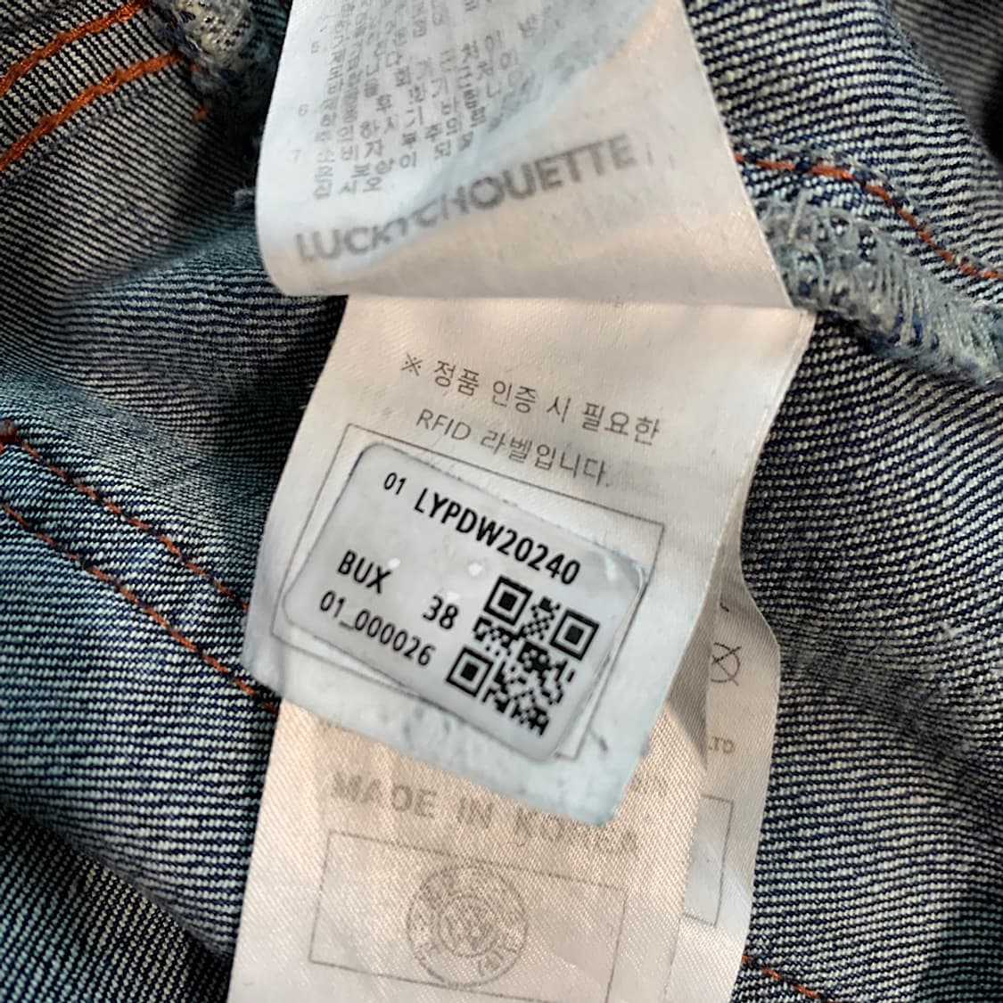 럭키슈에뜨 데님 팬츠 38 상품이미지4