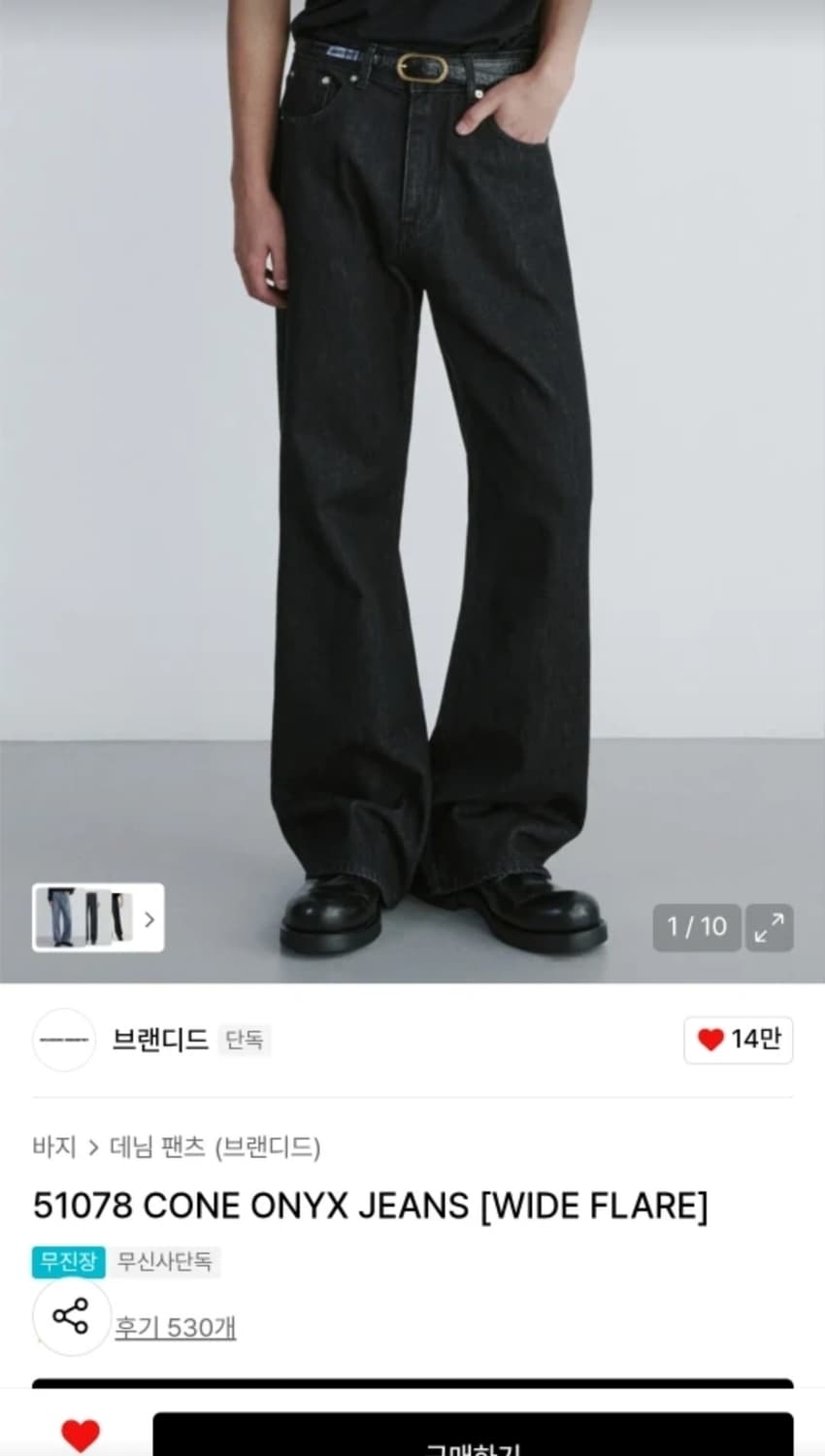 브랜디드 플레어 데님 상품이미지1