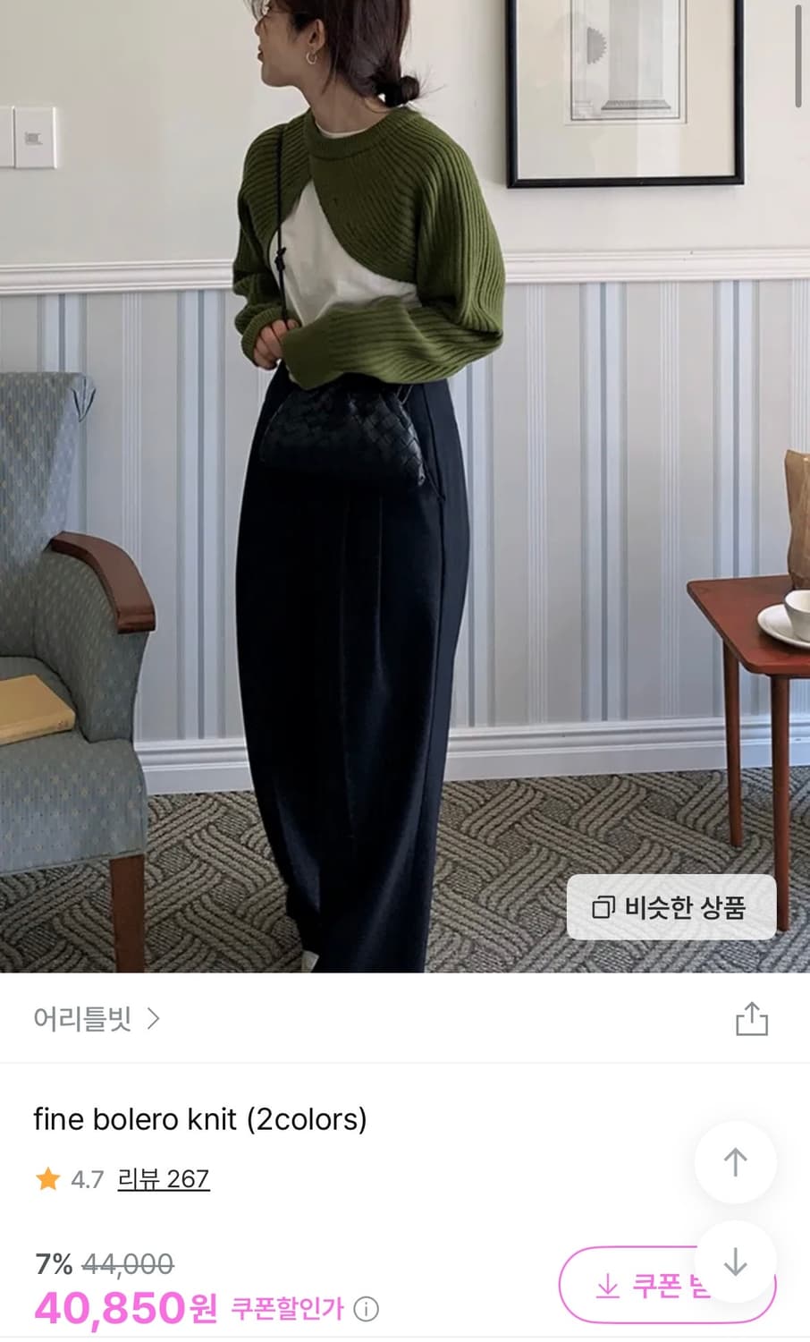 어리틀빗 볼레로 가디건 상품이미지2
