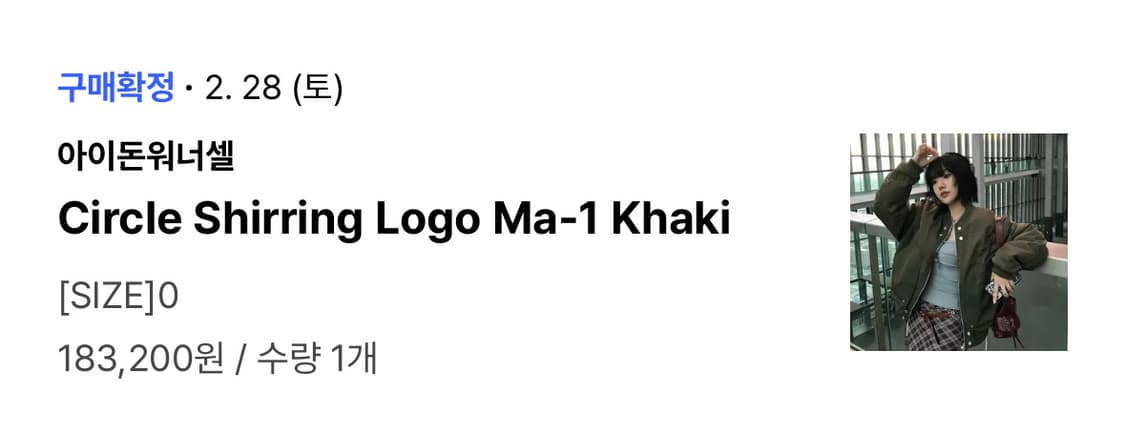 Circle Shirring Logo Ma-1 Khaki 상품이미지6