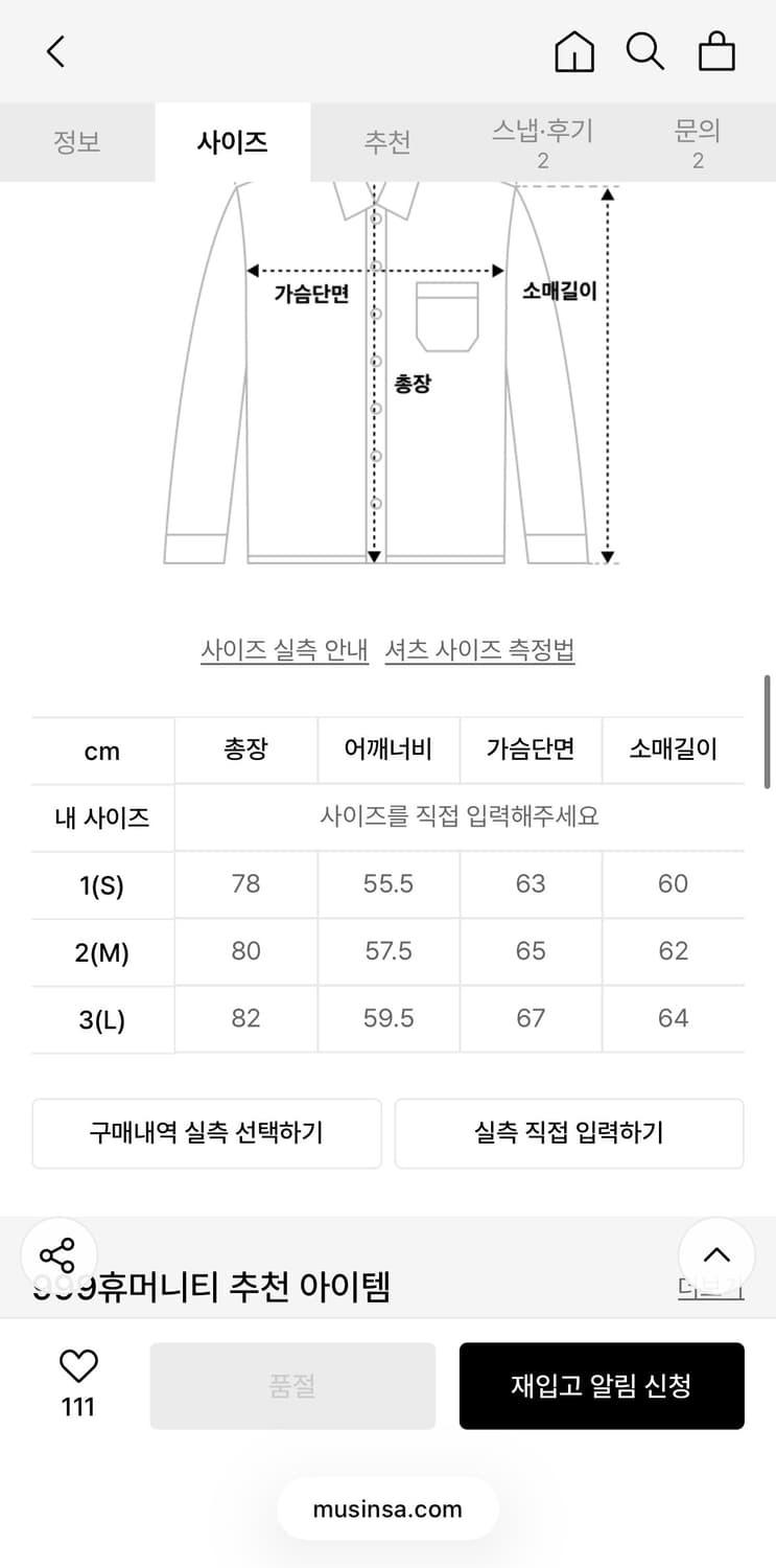 999휴머니티 이지 체크 셔츠 V13 (페이디드 블랙) 상품이미지8