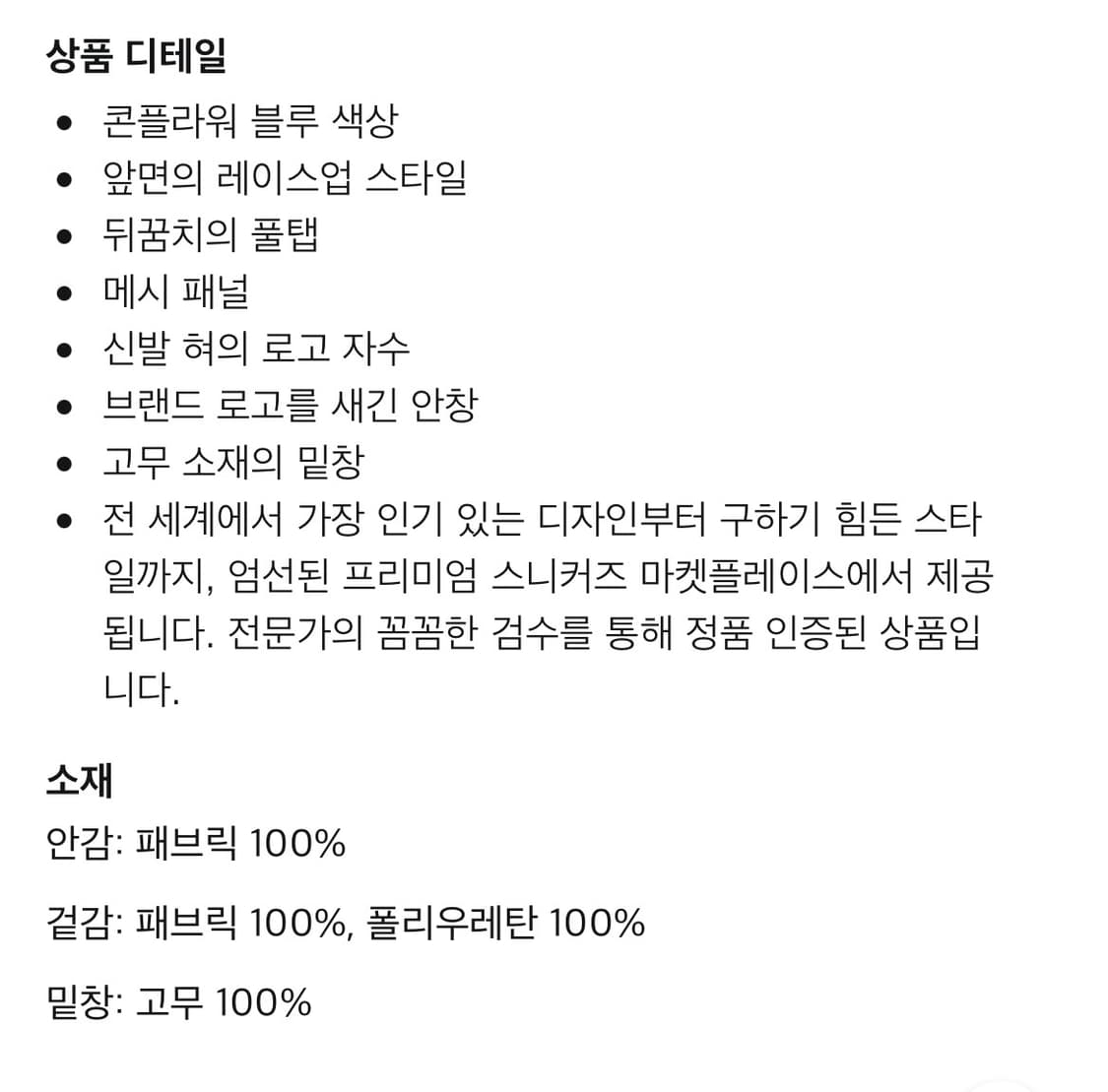 나이키 조던 운동화 상품이미지6