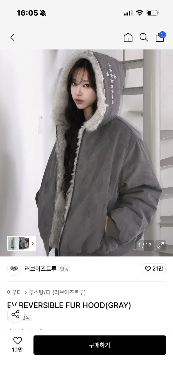 구해요)러브이즈트루 리버시블 퍼 후드 구합니다 상품이미지1