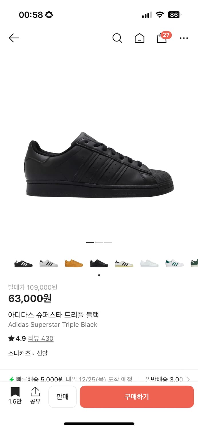 아디다스 슈퍼스타 올검 트리플 블랙 올블랙 상품이미지1