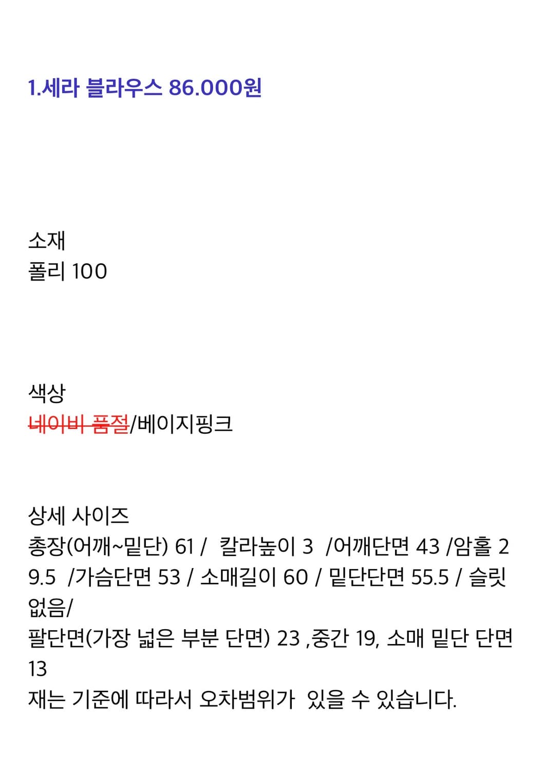 Ecris 에크리스 세라 블라우스 세일러블라우스 상품이미지7