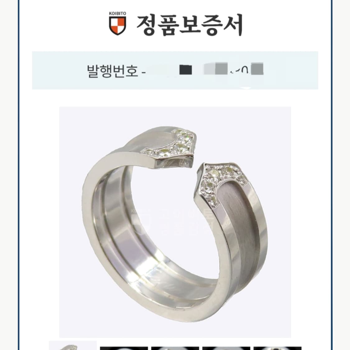 까르띠에 18k 2C 다이아몬드 링 상품이미지10