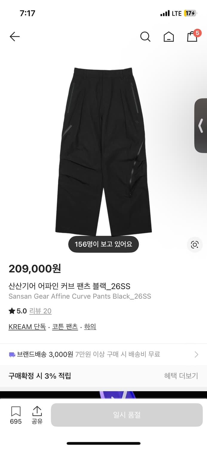 산산기어 어파인 커브팬츠 2사이즈 팝니다 상품이미지1