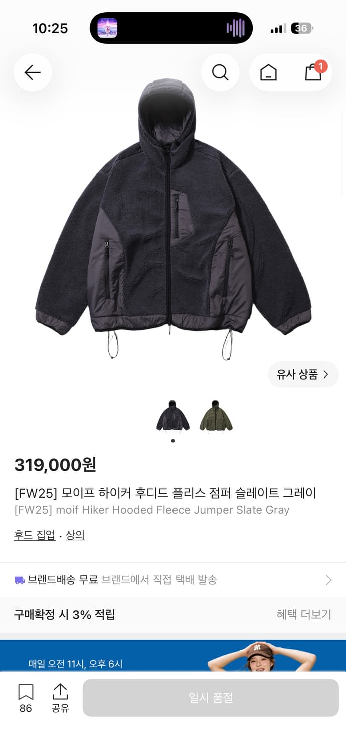 구매글)) 모이프 하이커 후디드 플리스 3사 구매원합니다 상품이미지1