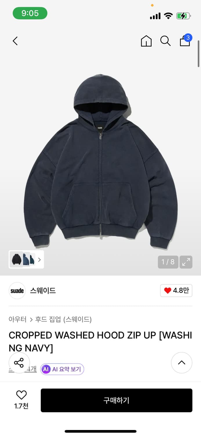 스웨이드 후드집업 구합니다 SUADE CROPPED WASHED HOOD 상품이미지1