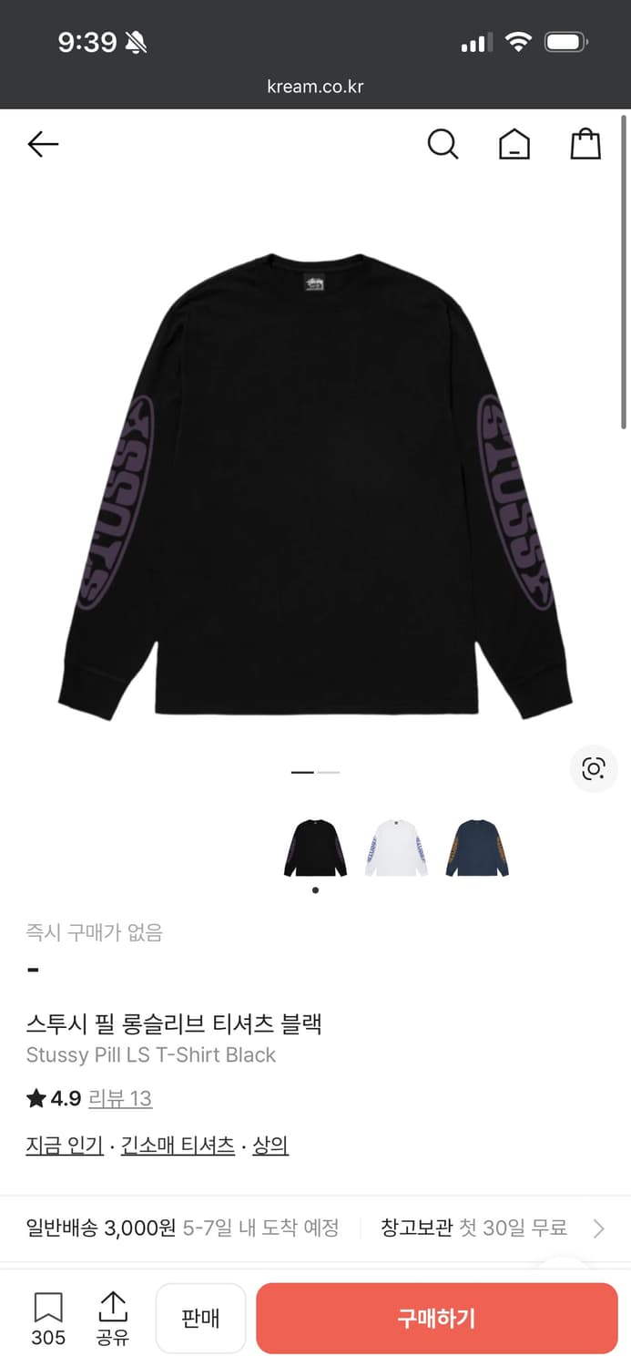 스투시 긴팔 티셔츠(퍼플) 상품이미지1