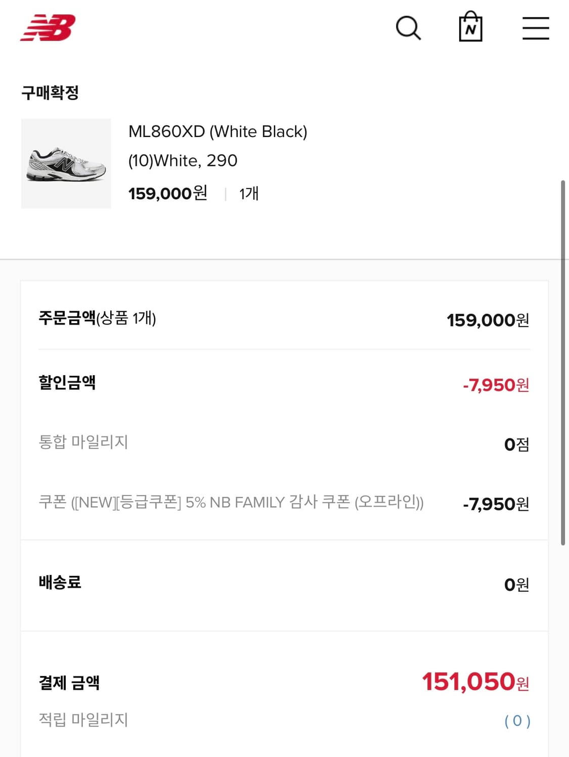 뉴발란스 860 화이트블랙 290 상품이미지7